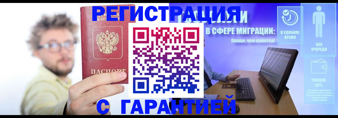 прописка для военкомата в Сосногорске