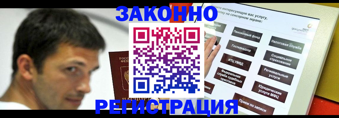 где прописаться в Сосногорске