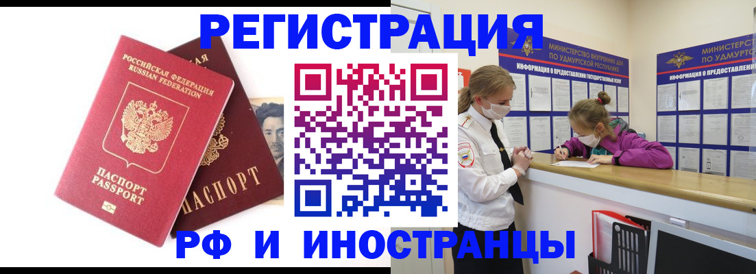 временная регистрация поиск в Сосногорске
