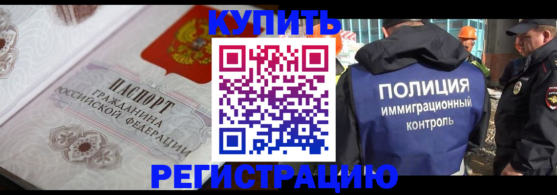 временная регистрация собственник в Сосногорске