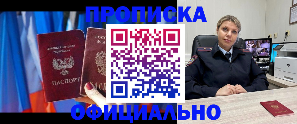 прописка от собственника в Сосногорске