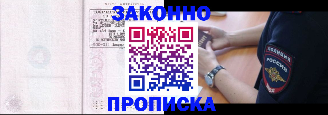 временная регистрация надежно в Сосногорске