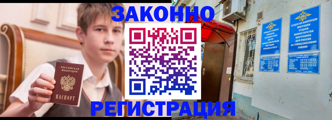 купить прописку в Сосногорске