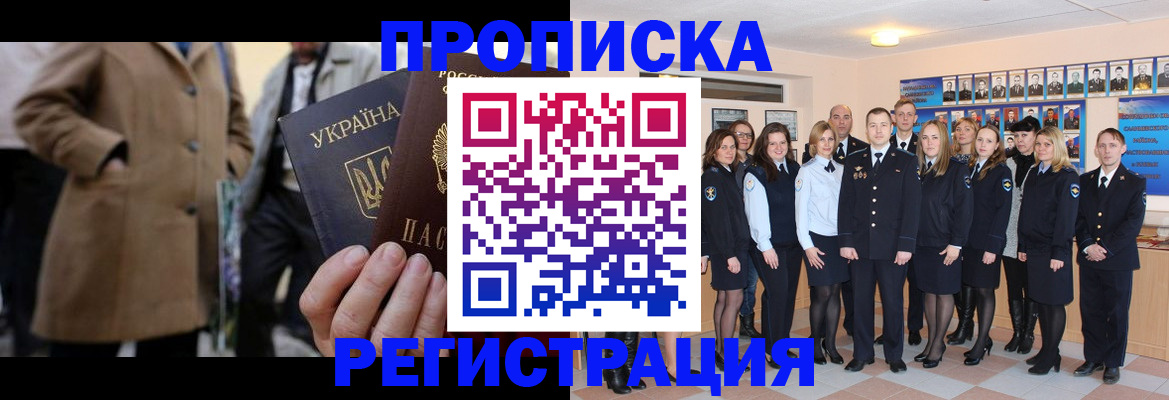 прописка ребенка в Сосногорске